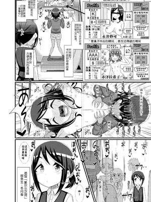 [39亭 (OZ)] 乳首探偵マイ2 [中国翻訳]_0012