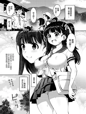 [Attic Work Space (Ryoji)] 田舎ックス8！ドキドキ身体測定&お誕生日編 [中国翻訳] [DL版]_0002