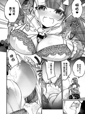 [かんむり]メスガキわからせ指導室(COMICグーチョ vol.9)[DL版] [阿南個人漢化]_0007