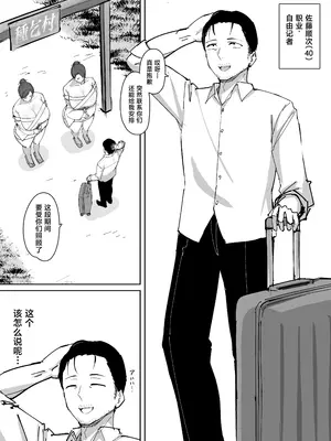 [しるびーの箱] 種乞村 〜俺よりデカくてエロすぎる姉妹と子作りセックスしまくって孕ませる話〜 [中国翻訳]_0003
