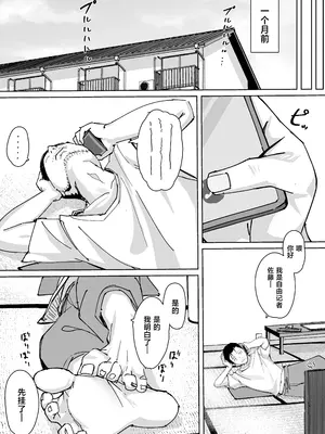 [しるびーの箱] 種乞村 〜俺よりデカくてエロすぎる姉妹と子作りセックスしまくって孕ませる話〜 [中国翻訳]_0005