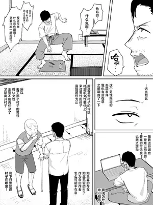 [しるびーの箱] 種乞村 〜俺よりデカくてエロすぎる姉妹と子作りセックスしまくって孕ませる話〜 [中国翻訳]_0006