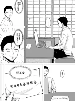 [しるびーの箱] 種乞村 〜俺よりデカくてエロすぎる姉妹と子作りセックスしまくって孕ませる話〜 [中国翻訳]_0008