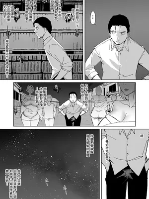 [しるびーの箱] 種乞村 〜俺よりデカくてエロすぎる姉妹と子作りセックスしまくって孕ませる話〜 [中国翻訳]_0009