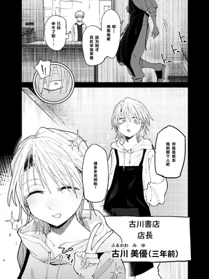 [でんきねこ (とく)] デカケツパワハラ店長に搾られたい! 2 [XY个人翻译] [DL版]_0003