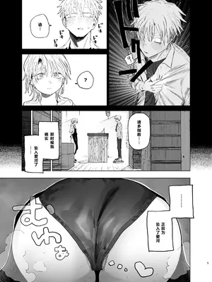 [でんきねこ (とく)] デカケツパワハラ店長に搾られたい! 2 [XY个人翻译] [DL版]_0004