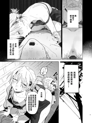 [でんきねこ (とく)] デカケツパワハラ店長に搾られたい! 2 [XY个人翻译] [DL版]_0008
