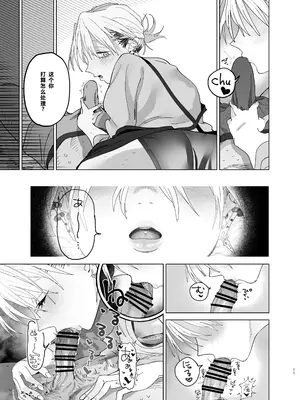 [でんきねこ (とく)] デカケツパワハラ店長に搾られたい! 2 [XY个人翻译] [DL版]_0010
