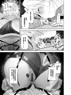 [でんきねこ (とく)] デカケツパワハラ店長に搾られたい! 2 [XY个人翻译] [DL版]_0012