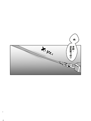[なぐうの城 (なぐう)] イオリヲ飼ウ (ブルーアーカイブ) [中国翻訳] [DL版]_0004