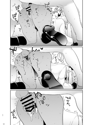 [なぐうの城 (なぐう)] イオリヲ飼ウ (ブルーアーカイブ) [中国翻訳] [DL版]_0012