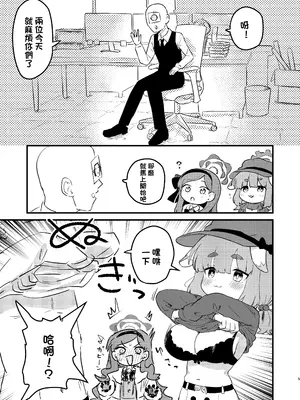 [ふらのくまりん (中村くまりん)] 先生の性処理も当番の仕事なんですの！？ (ブルーアーカイブ) [中国翻訳] [DL版]_0004