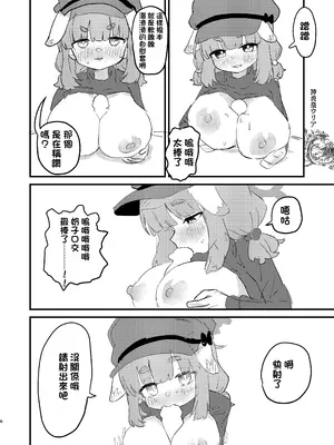 [ふらのくまりん (中村くまりん)] 先生の性処理も当番の仕事なんですの！？ (ブルーアーカイブ) [中国翻訳] [DL版]_0007