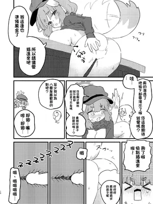 [ふらのくまりん (中村くまりん)] 先生の性処理も当番の仕事なんですの！？ (ブルーアーカイブ) [中国翻訳] [DL版]_0009