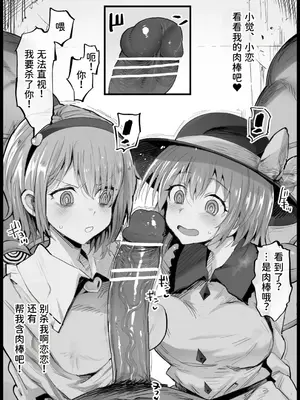[まー九郎] さとり様と催眠えっち (東方Project)｜和觉大人催眠色色 [稻荷恋汉化]_0002