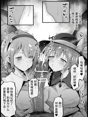 [まー九郎] さとり様と催眠えっち (東方Project)｜和觉大人催眠色色 [稻荷恋汉化]_0005