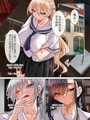 [クレスタ (呉マサヒロ)] 女学校で男ひとりなので校則で性欲のはけ口にされる日常 5時限目 [AI翻译] [DL版]_0003