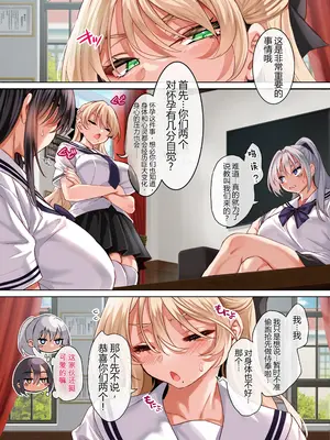 [クレスタ (呉マサヒロ)] 女学校で男ひとりなので校則で性欲のはけ口にされる日常 5時限目 [AI翻译] [DL版]_0004