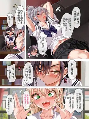 [クレスタ (呉マサヒロ)] 女学校で男ひとりなので校則で性欲のはけ口にされる日常 5時限目 [AI翻译] [DL版]_0005