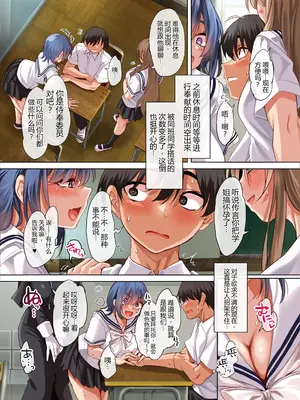 [クレスタ (呉マサヒロ)] 女学校で男ひとりなので校則で性欲のはけ口にされる日常 5時限目 [AI翻译] [DL版]_0007