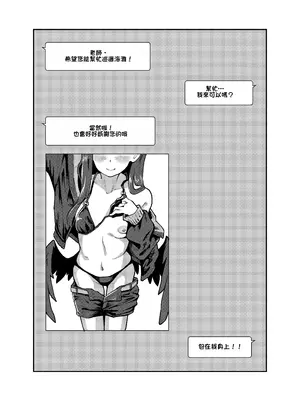 [天気雨 (ユキヲソラ)] ドキドキパトロール♡ (ブルーアーカイブ) [中国翻訳] [DL版]_0002