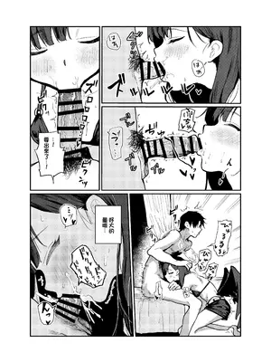 [天気雨 (ユキヲソラ)] ドキドキパトロール♡ (ブルーアーカイブ) [中国翻訳] [DL版]_0006