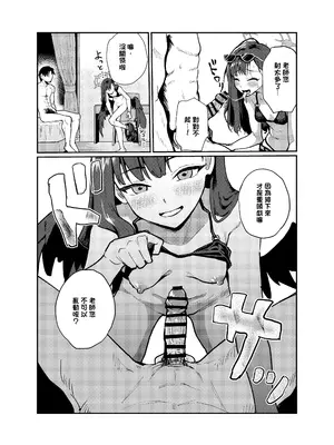 [天気雨 (ユキヲソラ)] ドキドキパトロール♡ (ブルーアーカイブ) [中国翻訳] [DL版]_0007