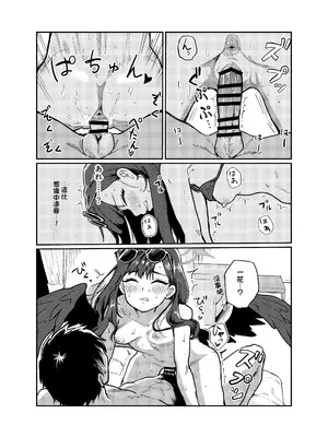 [天気雨 (ユキヲソラ)] ドキドキパトロール♡ (ブルーアーカイブ) [中国翻訳] [DL版]_0008