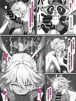 [白楯誤射] 緋英 媚び媚びオナニー (崩壊_スターレイル) [蒙面好汉化]_0003