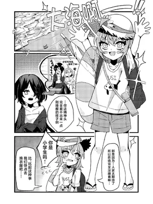 [谷奥の蛙 (飴音かえる)] 小西と大西 其の三｜大西与小西 其三 [白杨汉化组] [DL版]_0003