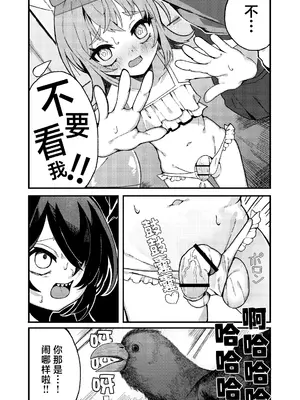 [谷奥の蛙 (飴音かえる)] 小西と大西 其の三｜大西与小西 其三 [白杨汉化组] [DL版]_0005