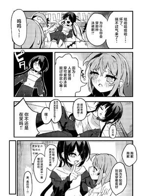 [谷奥の蛙 (飴音かえる)] 小西と大西 其の三｜大西与小西 其三 [白杨汉化组] [DL版]_0006