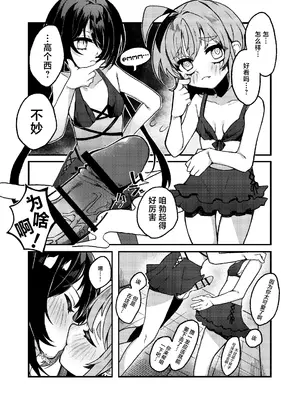 [谷奥の蛙 (飴音かえる)] 小西と大西 其の三｜大西与小西 其三 [白杨汉化组] [DL版]_0007