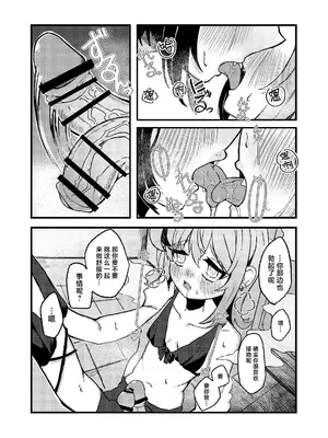 [谷奥の蛙 (飴音かえる)] 小西と大西 其の三｜大西与小西 其三 [白杨汉化组] [DL版]_0008