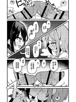 [谷奥の蛙 (飴音かえる)] 小西と大西 其の三｜大西与小西 其三 [白杨汉化组] [DL版]_0009