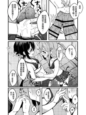 [谷奥の蛙 (飴音かえる)] 小西と大西 其の三｜大西与小西 其三 [白杨汉化组] [DL版]_0011