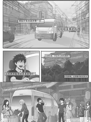 [DWhite_bai] 狐狸与烟花 (Fate／Grand Order) [Chinese]_0005