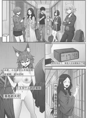 [DWhite_bai] 狐狸与烟花 (Fate／Grand Order) [Chinese]_0006