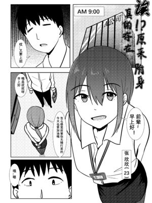 [ggen] 诶!？ 原来附身真的存在 [中国語]_0002