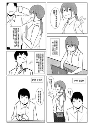 [ggen] 诶!？ 原来附身真的存在 [中国語]_0003
