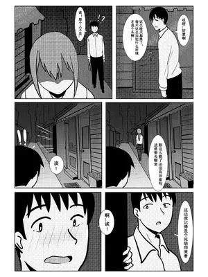 [ggen] 诶!？ 原来附身真的存在 [中国語]_0004