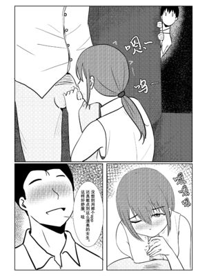 [ggen] 诶!？ 原来附身真的存在 [中国語]_0005