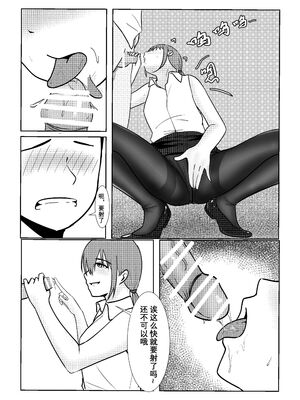 [ggen] 诶!？ 原来附身真的存在 [中国語]_0006