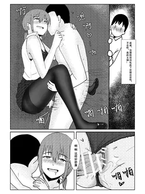 [ggen] 诶!？ 原来附身真的存在 [中国語]_0008