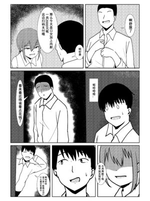 [ggen] 诶!？ 原来附身真的存在 [中国語]_0009