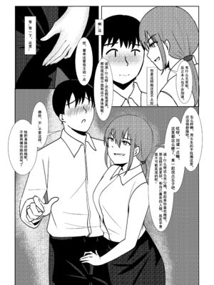 [ggen] 诶!？ 原来附身真的存在 [中国語]_0011