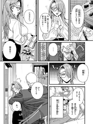 コミックゼロス #138 [DL版]_0006