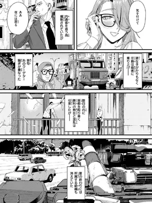 コミックゼロス #138 [DL版]_0007