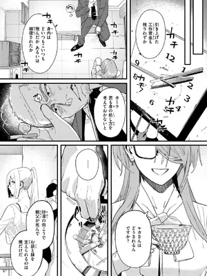 コミックゼロス #138 [DL版]_0008