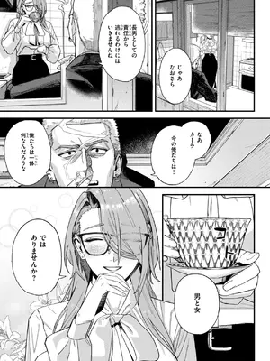 コミックゼロス #138 [DL版]_0009